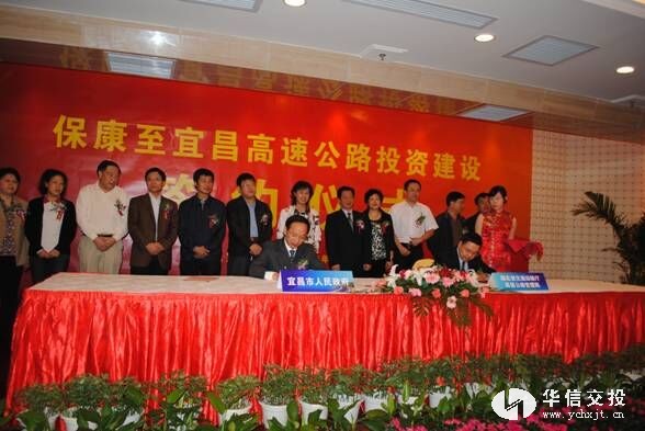?？抵烈瞬咚俟吠顿Y簽約儀式舉行